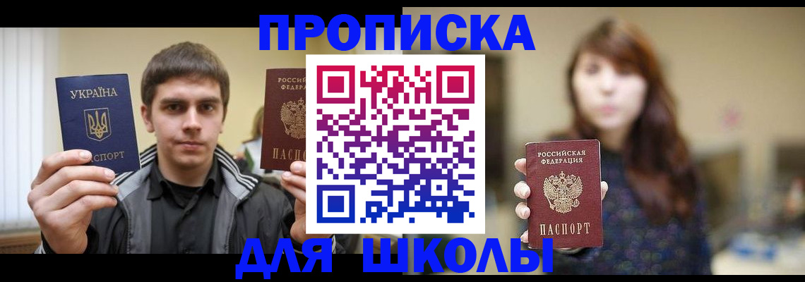 временная регистрация надежно в Муравленко