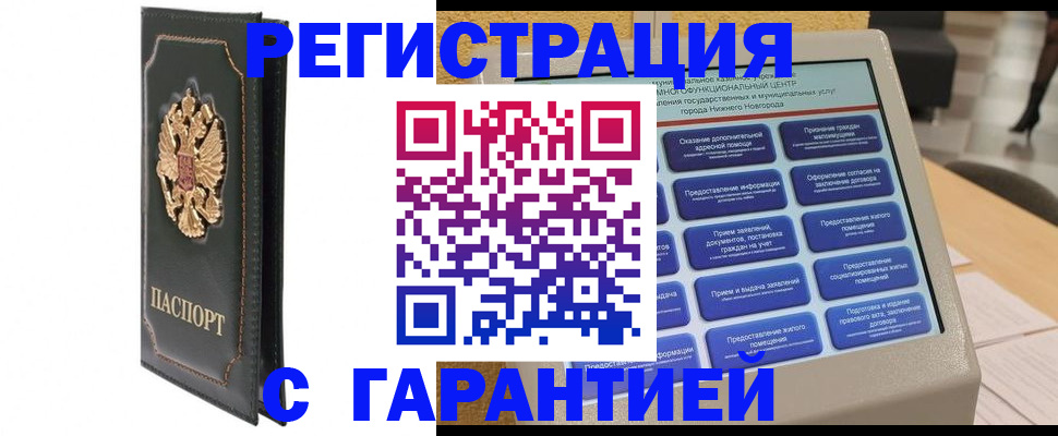 временная регистрация надежно в Муравленко